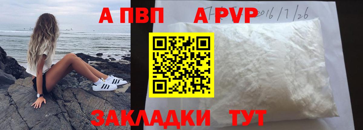 A-PVP Crystall  Вход с VPN  Шатура  Alpha PVP СК КРИС  APVP Crystall 