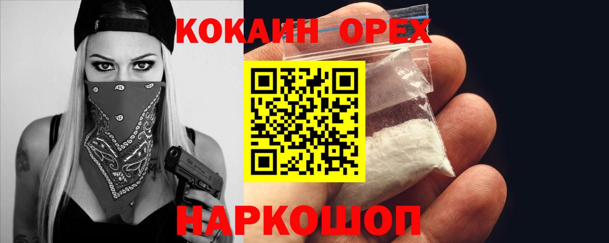 КОКАИН  Вход с VPN  Cocaine 99%  Шатура  сколько стоит  Cocaine 97% 