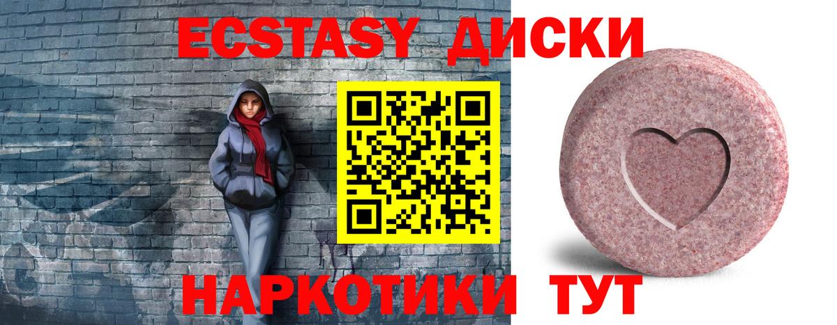 Ecstasy круглые Шатура