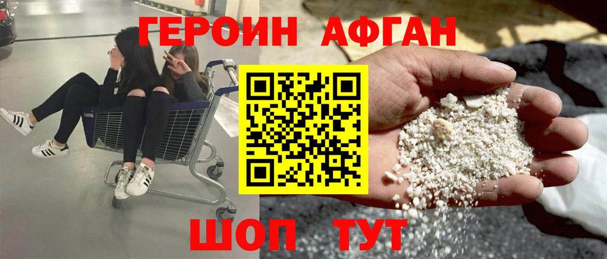 ГЕРОИН гречка Шатура