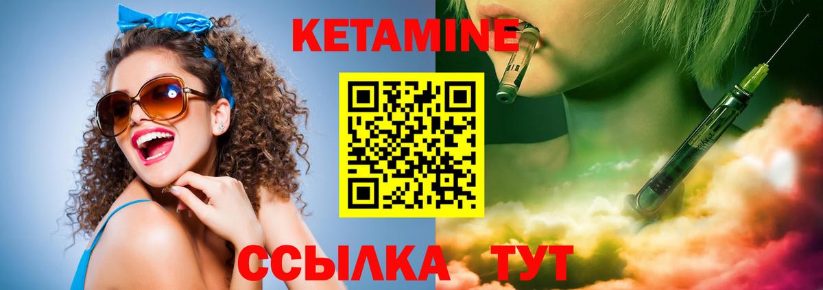 КЕТАМИН VHQ  Вход с VPN  Шатура  Кетамин ketamine 