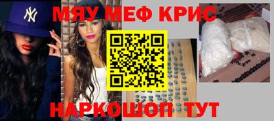 крисы Кунгур
