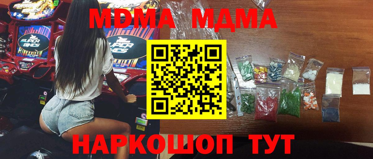 MDMA VHQ Шатура