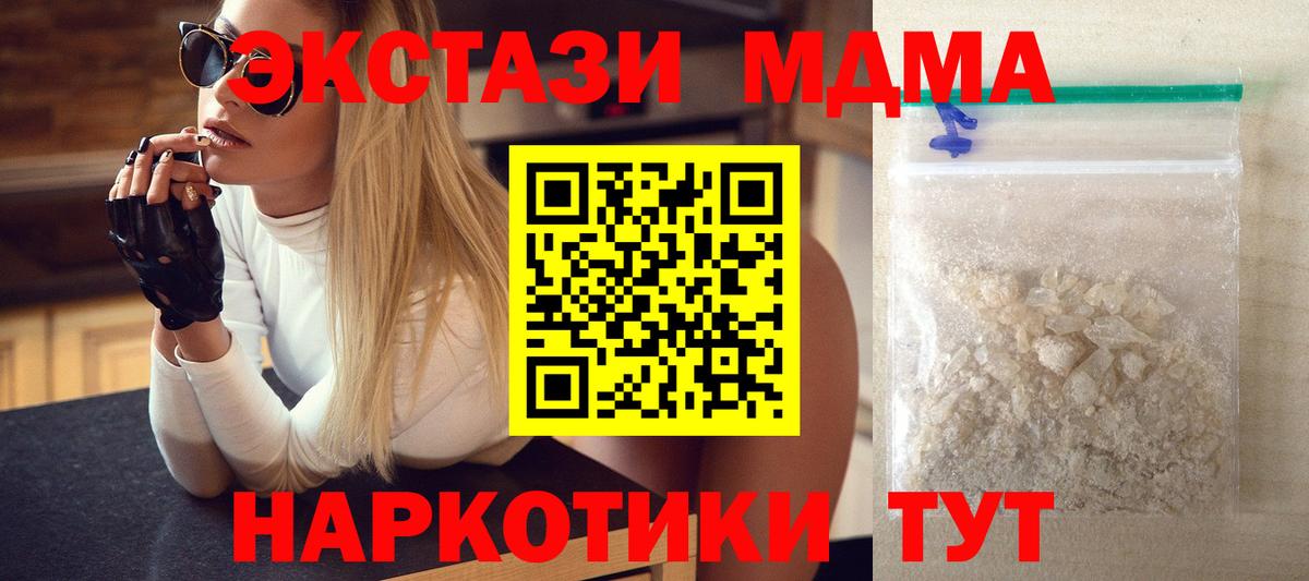MDMA crystal  МДМА Molly  Вход с VPN  MDMA  Шатура 