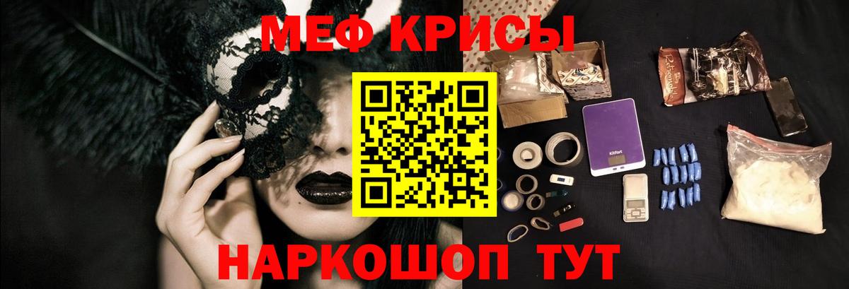 МЕФ кристаллы Шатура