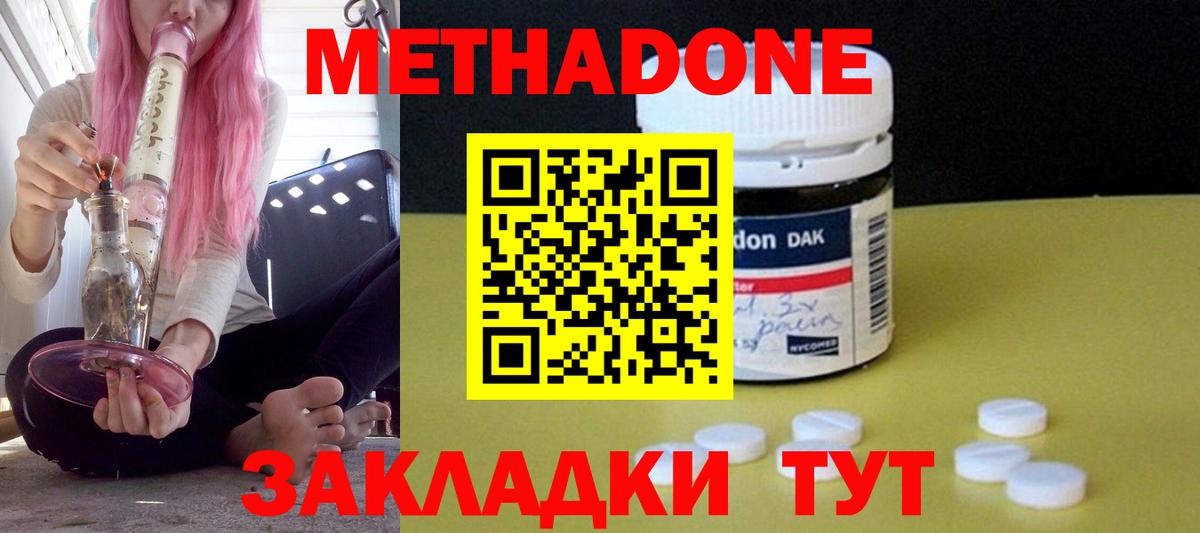 Метадон кристалл  Вход с VPN  Шатура  МЕТАДОН белоснежный 