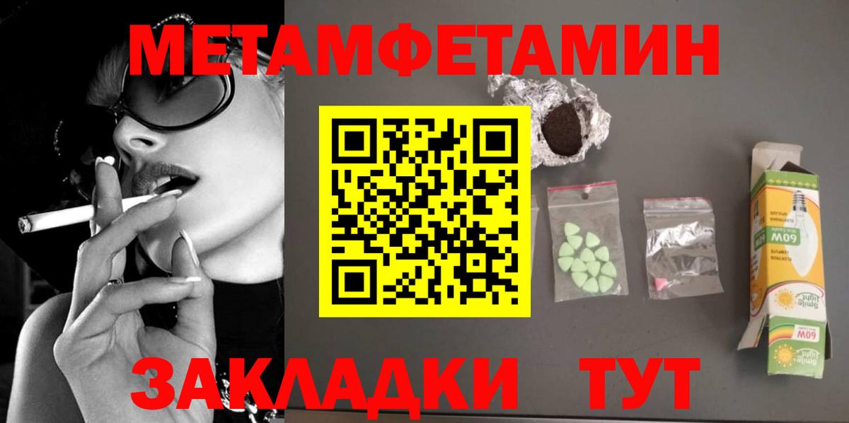 МЕТАМФЕТАМИН витя Шатура