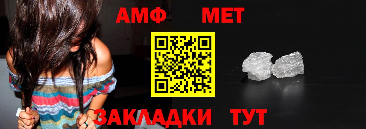 МЕТАМФЕТАМИН пудра  Вход с VPN  Шатура  МЕТАМФЕТАМИН пудра 