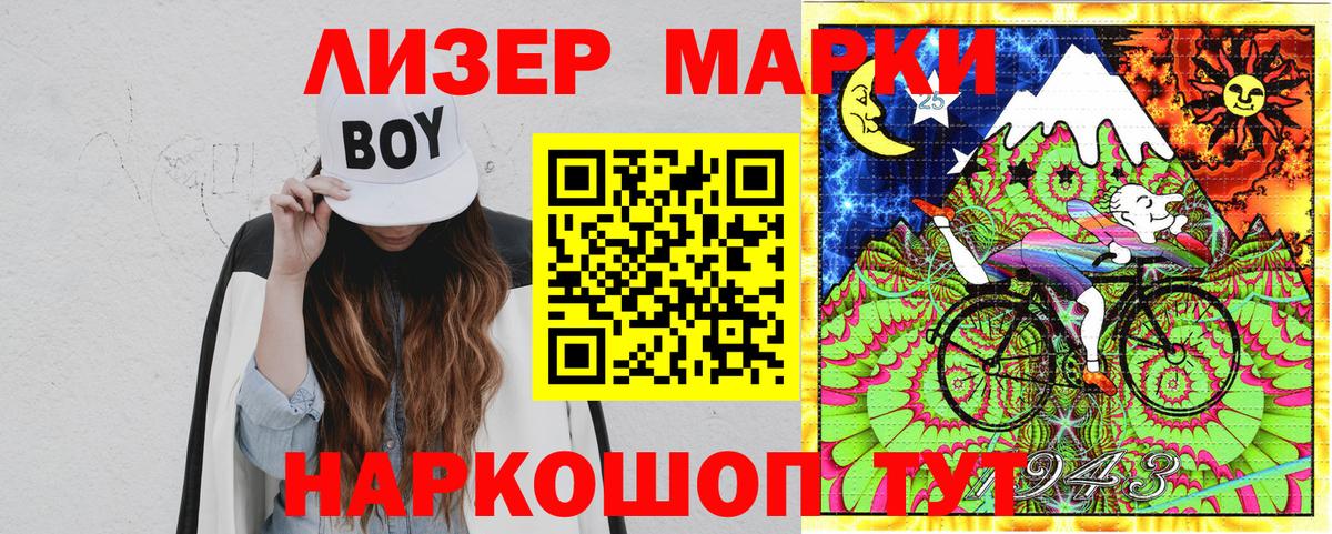 Наркотические марки 1,8мг  Вход с VPN  Шатура 